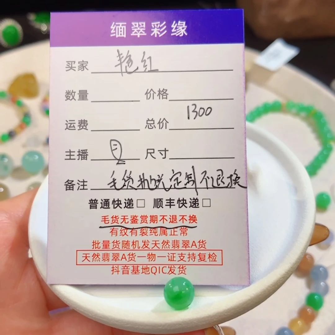 艳***红定制翡翠未镶嵌 毛货抛光定制不退换 圈粉价 卡7.4