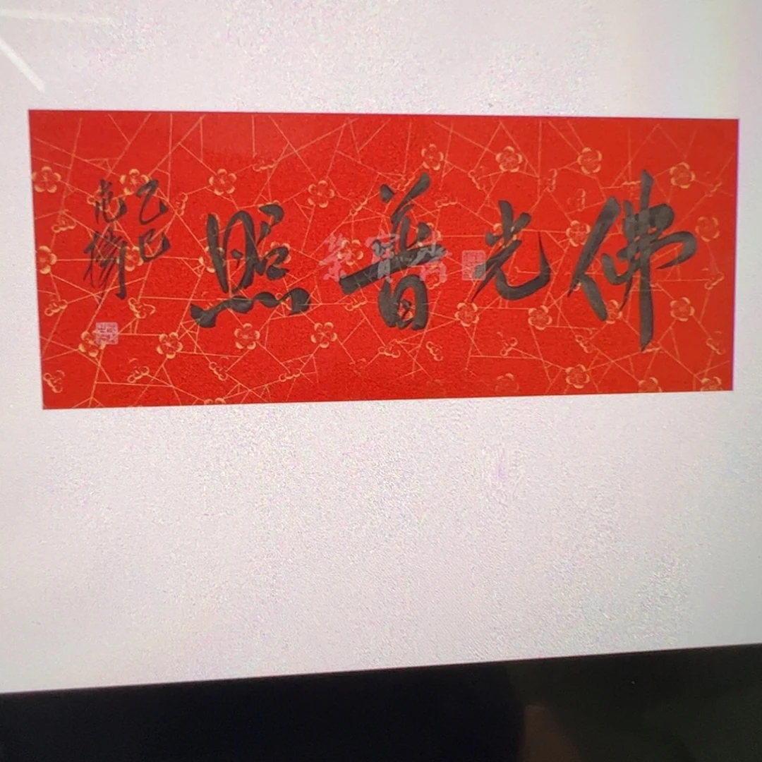 纸本（w5628）书法 书画3
