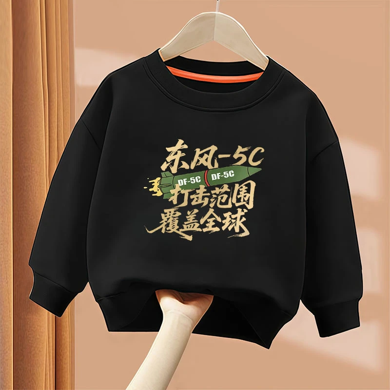 东风5c主题男女童装圆领卫衣休闲洋气儿童演出服