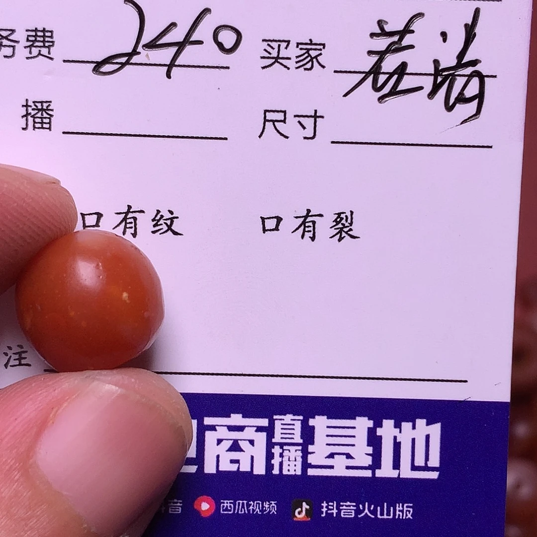 若***清琉璃手工艺品西亚古珠