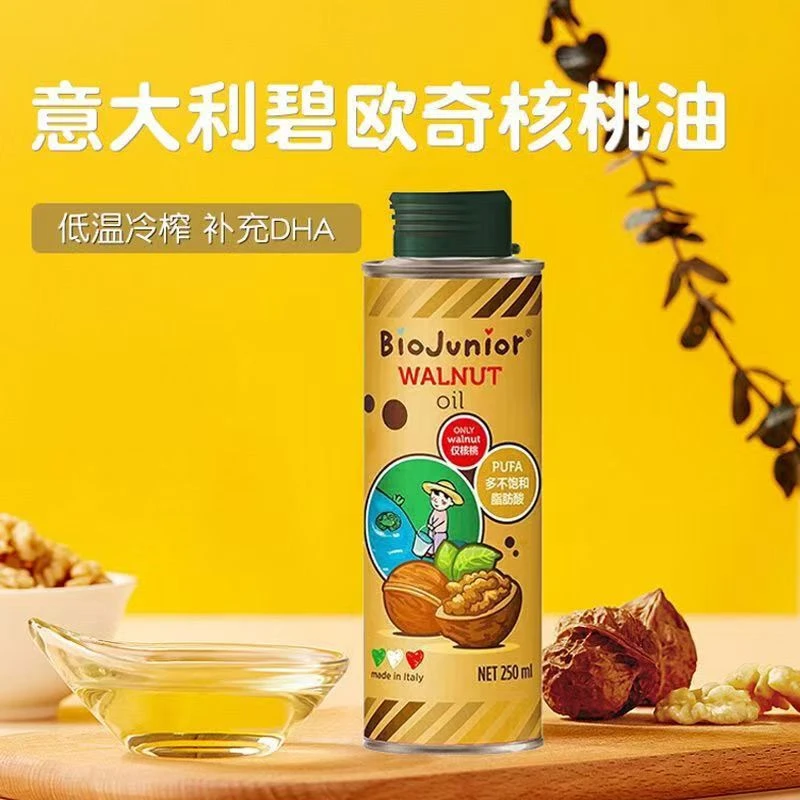 【到手1件】碧欧Q  核桃油250ml