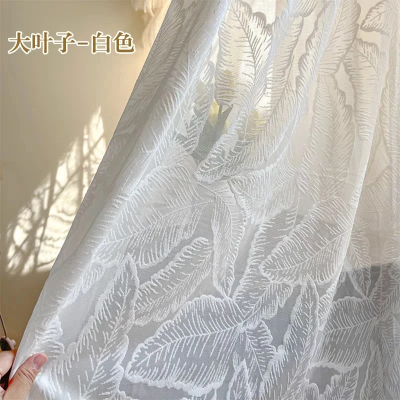加高款+正常高（叶子浮雕刺绣纱）半透人高加厚客厅卧室纱帘窗纱