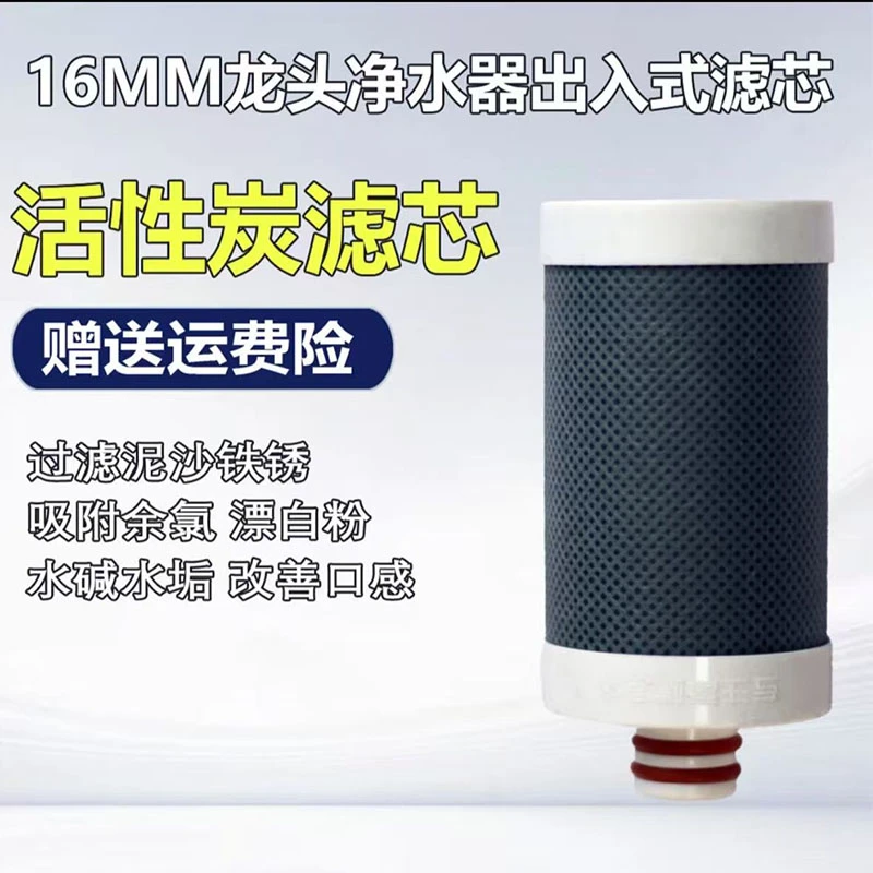 德克史帝夫家用净水机阻垢碳棒复合滤芯去除水中泥沙铁锈异味19代