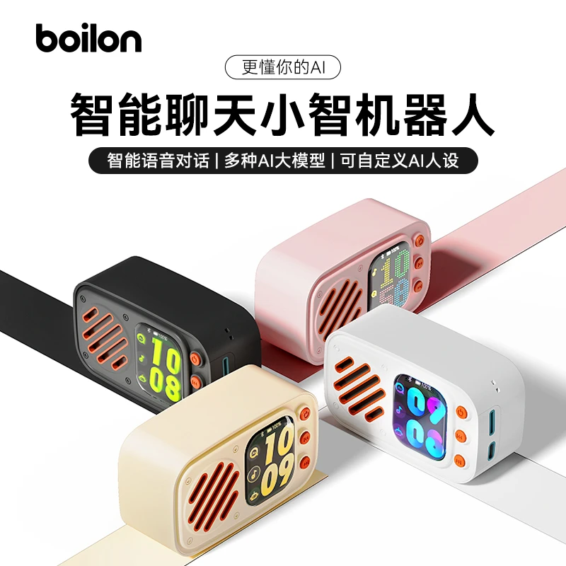 博亿朗AI小智智能机器人ai音箱人工智能对话虾哥推荐小智ai机器人