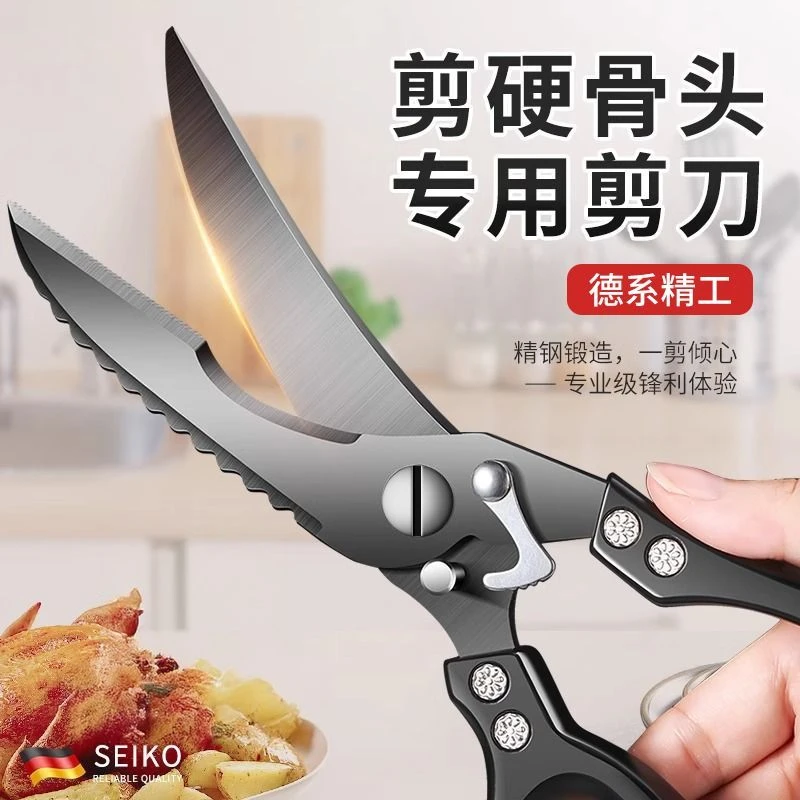 新款厨房剪刀家用强力多功能鸡骨剪大号剪鸡鸭鹅骨头杀鱼专用剪子
