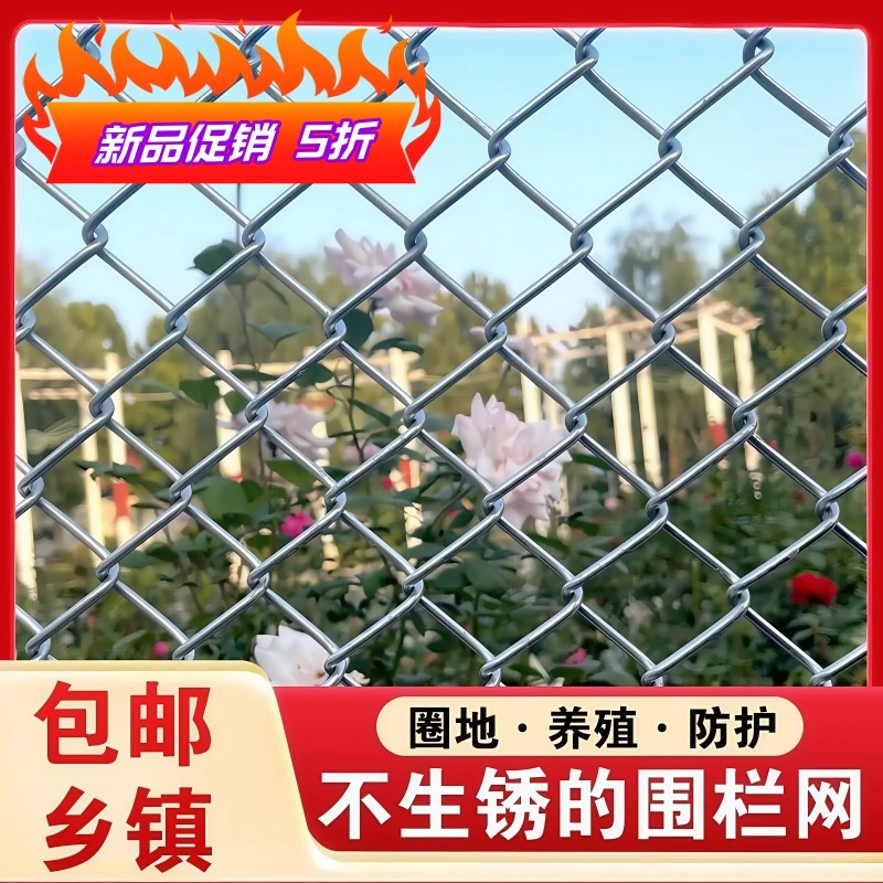 热镀锌铁丝网勾花网果园护栏养殖场围栏网牛羊猪养殖网防护钢丝网