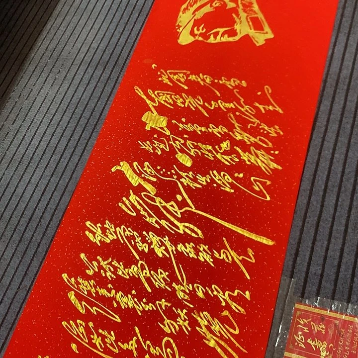 书法冯伟老师红头像雪