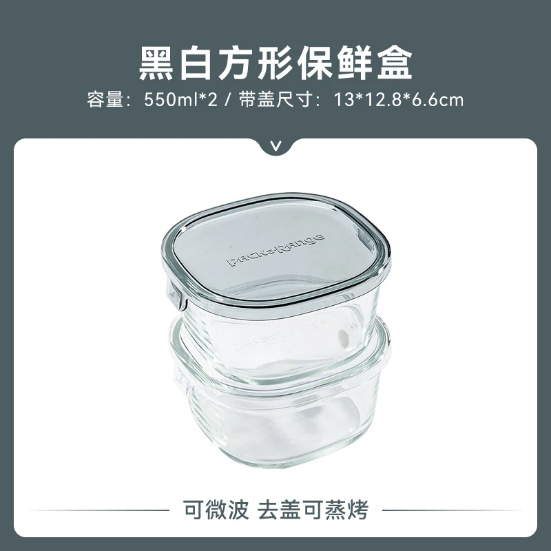 iwaki/怡万家黑白2件套保鲜盒 轻薄保鲜容器饭盒易收纳