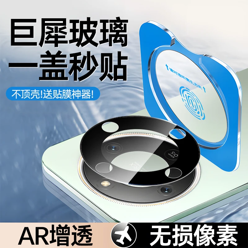 适用荣耀x70镜头膜荣耀x70摄像头保护膜honor手机一体式全包贴膜