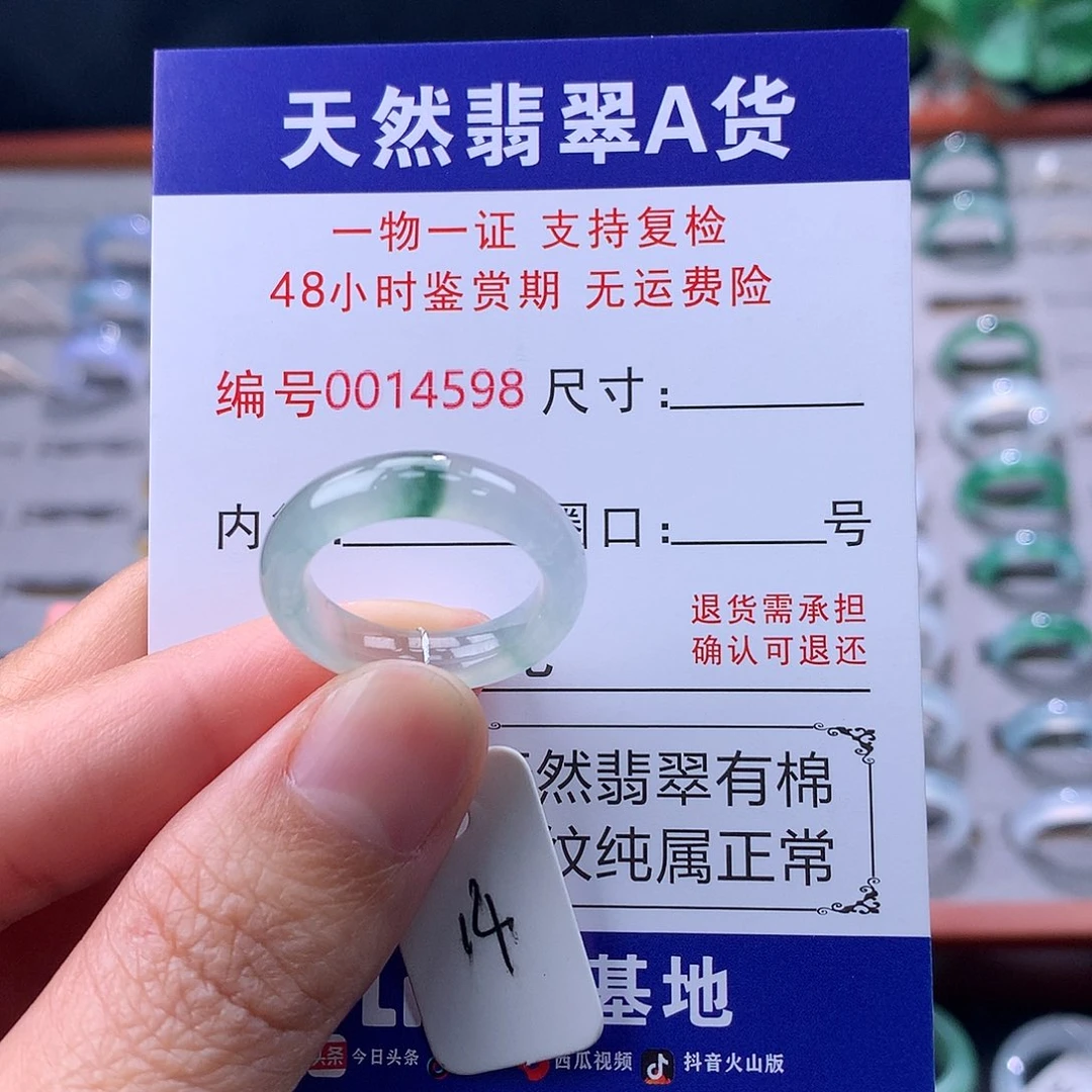 懒***呀翡翠未镶嵌戒指缅料翡翠