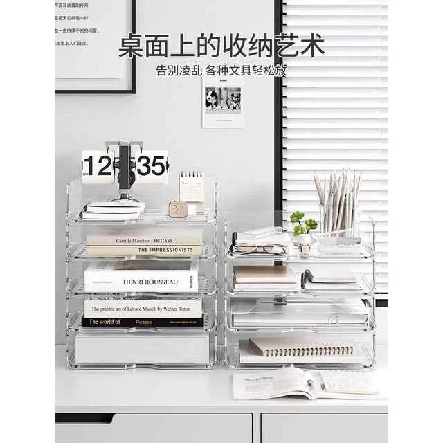 透明桌面文件收纳架置物架办公室桌子书本亚克力抽屉资料整理盒子