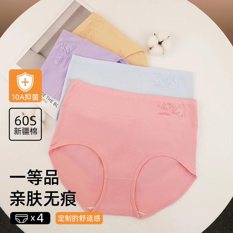 北熊人高腰收腹女三角内裤艾草纯棉抑菌内档内裤亲肤透气夏季