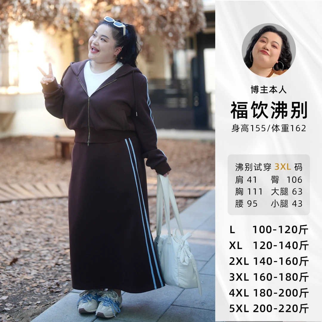 福饮沸别【松弛漫旅】大码胖mm休闲时尚感撞色卫衣套装2449/2459