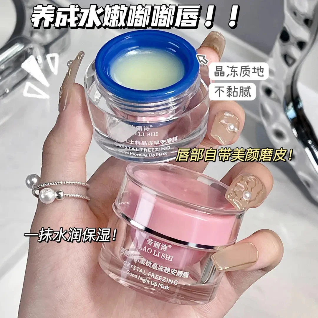 凡士林晶冻唇膜保湿滋润淡化唇纹口红打底补水防干裂润唇膏学生党