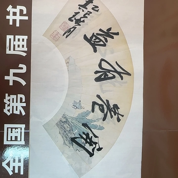 书法书法作品多次获奖