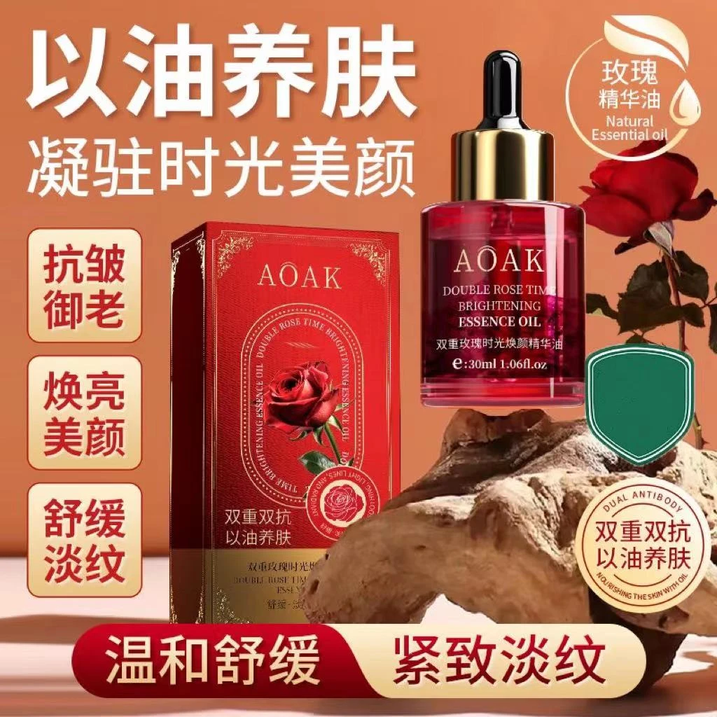 AOAK双重玫瑰时光焕额精华油