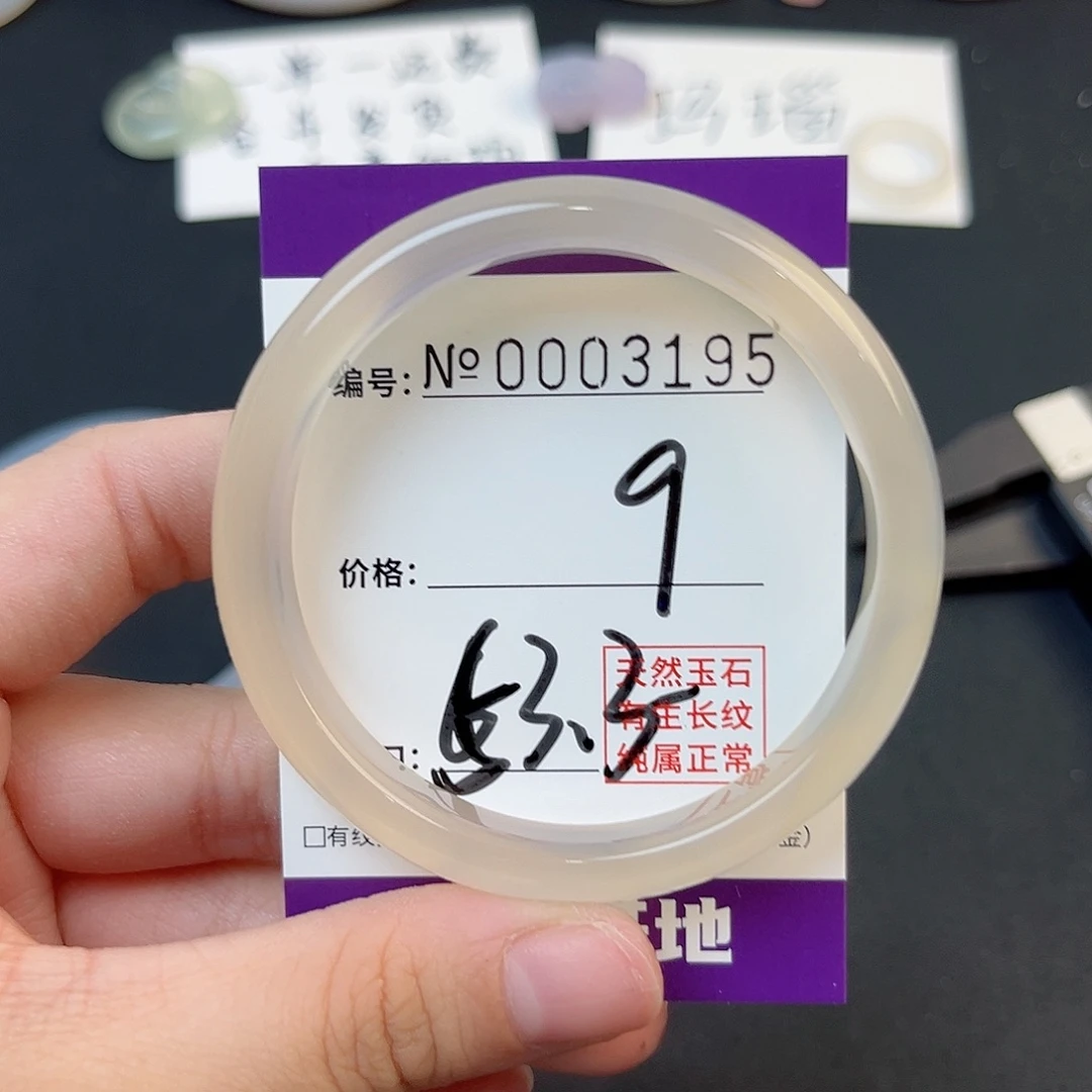 玛瑙/玉髓手镯未镶嵌3195