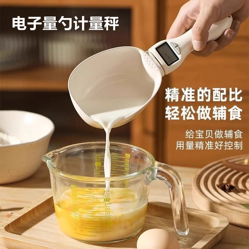 电子量勺计量秤宝宝辅食精准电子秤厨房专用食物称重电子秤克重秤