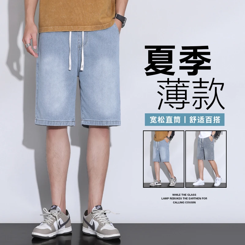【奥莱折扣】牛仔裤薄款星空纹男百搭抽绳款港风潮牌大码宽松五分裤