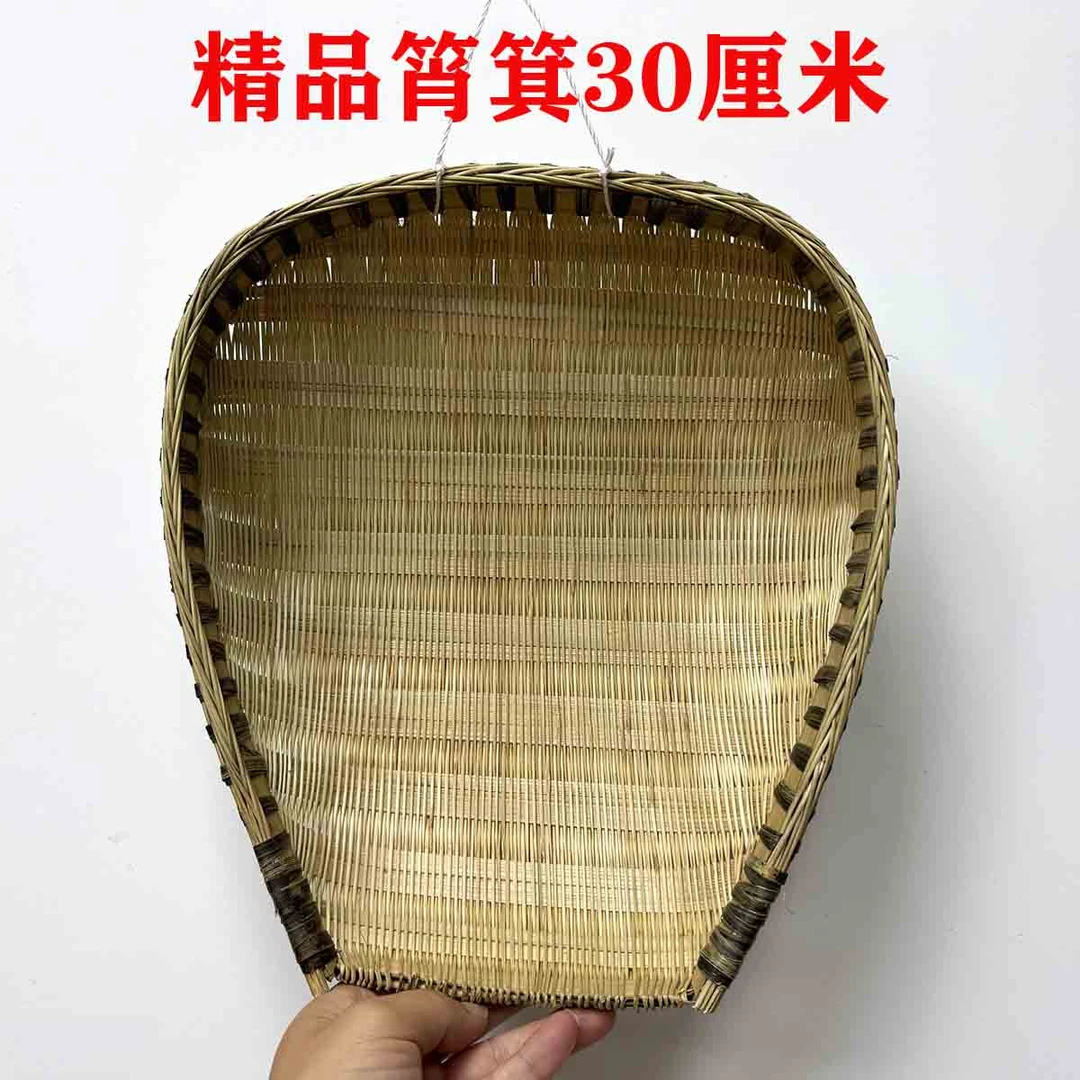 30厘米桃心筲箕家用水果篮编篮收纳筐菜篮子四川竹编生活用品手工