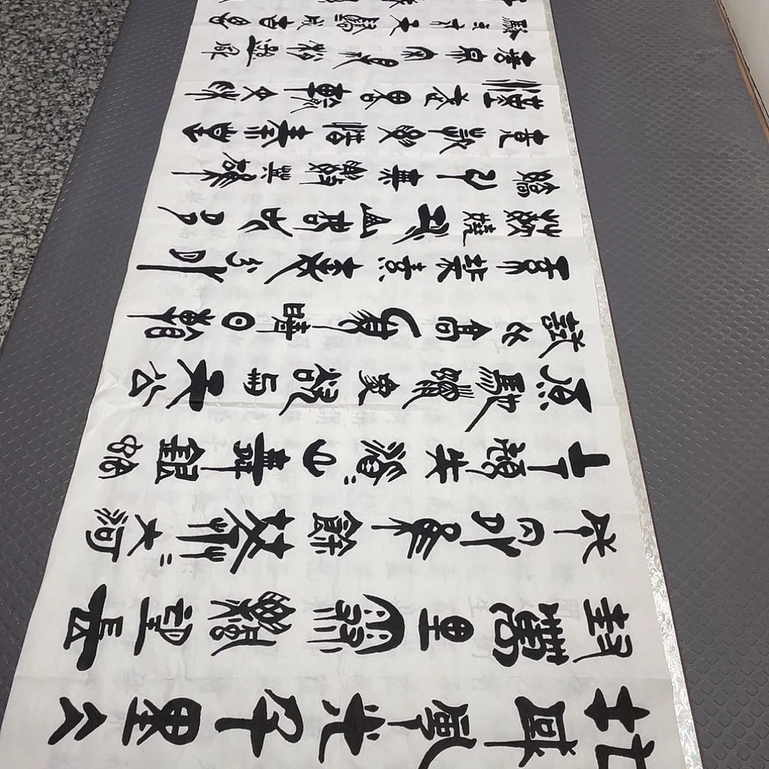 书法老师真人手写92