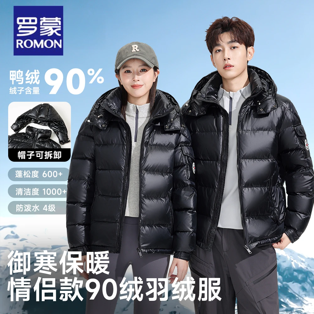 罗蒙冬季情侣款90绒保暖户外帽子可脱卸立领无帽排骨羽绒服