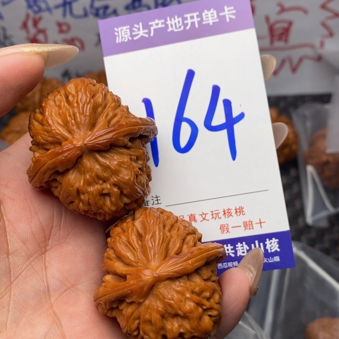 文玩核桃把件核桃