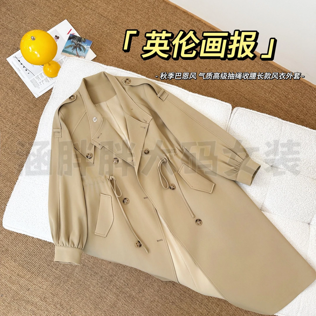 【涵胖胖新品】英伦画报~秋季高级抽绳收腰长款风衣外套KY25193-【B】
