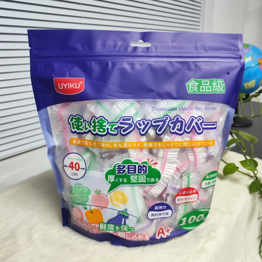 【UYIKU】品牌食品级保鲜膜套加大加厚食品级