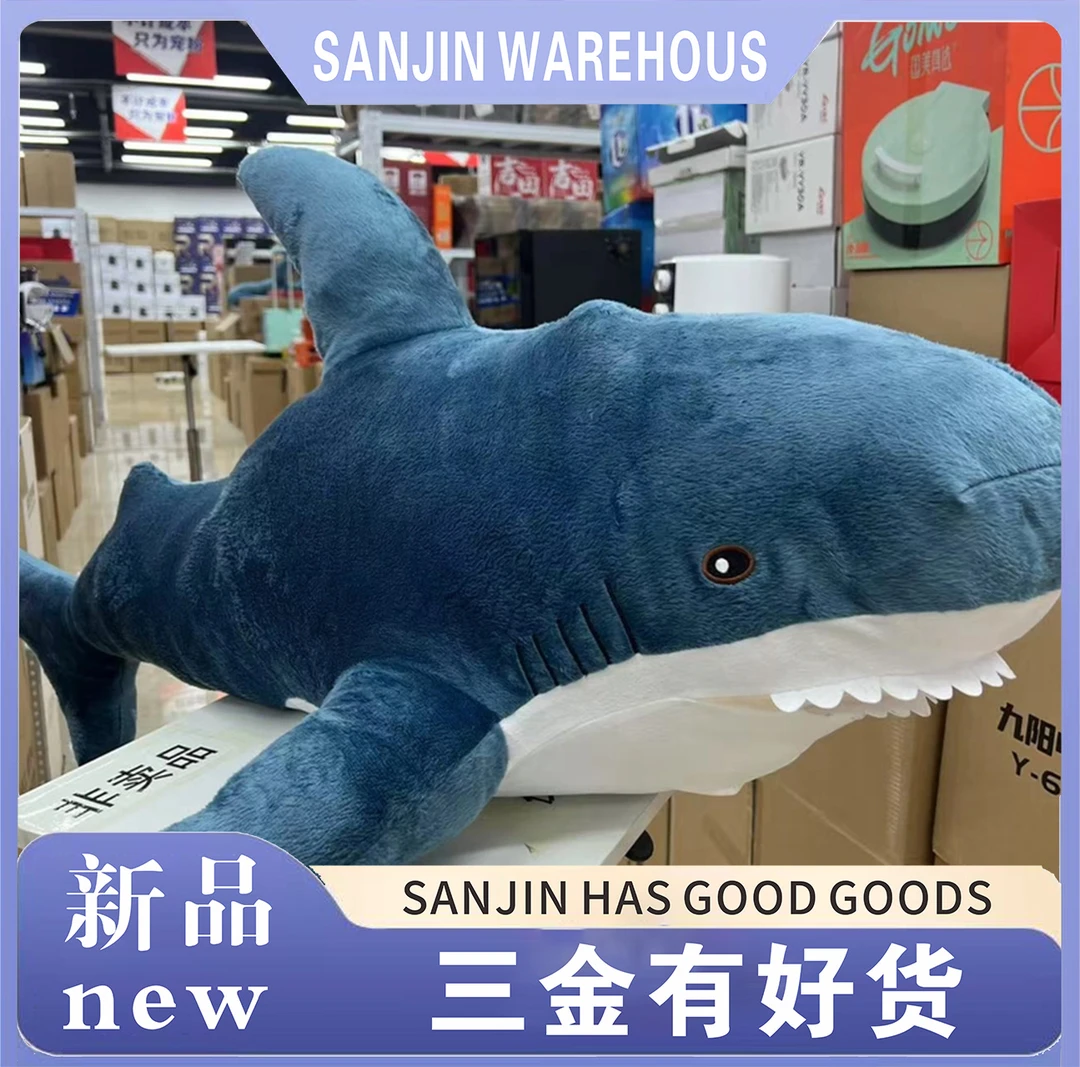 鲨鱼啊呜送巨齿鲨玩具沙发毛绒玩具新款公仔抱枕睡觉长条