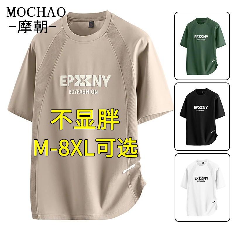 摩朝潮牌男士短袖t恤夏季新款拼接结构半袖宽松大码圆领印花体恤