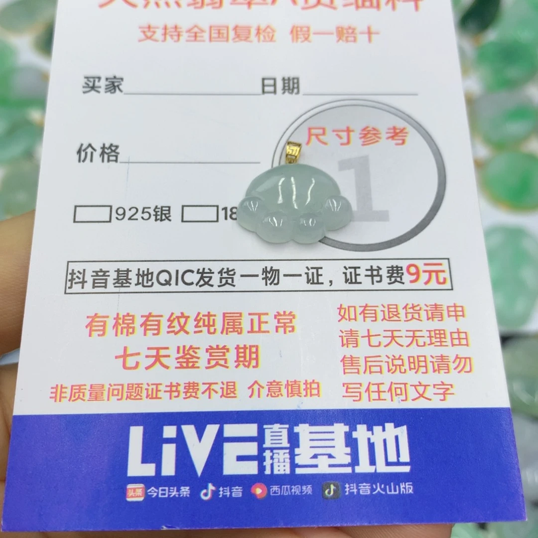 翡翠颈饰未镶嵌翡翠