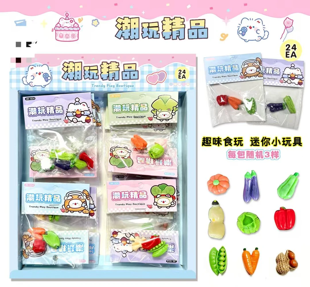 卡通可爱食物学生蔬菜食玩（一盒端24个）