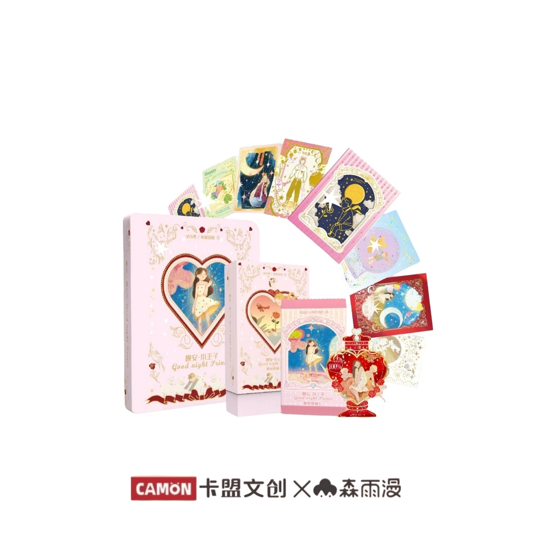 卡盟文创 晚安小王子正版授权收藏卡牌盲盒（拆包代拆）