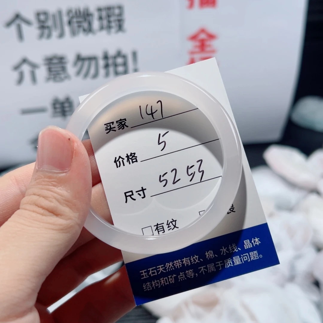 玛瑙/玉髓手镯未镶嵌