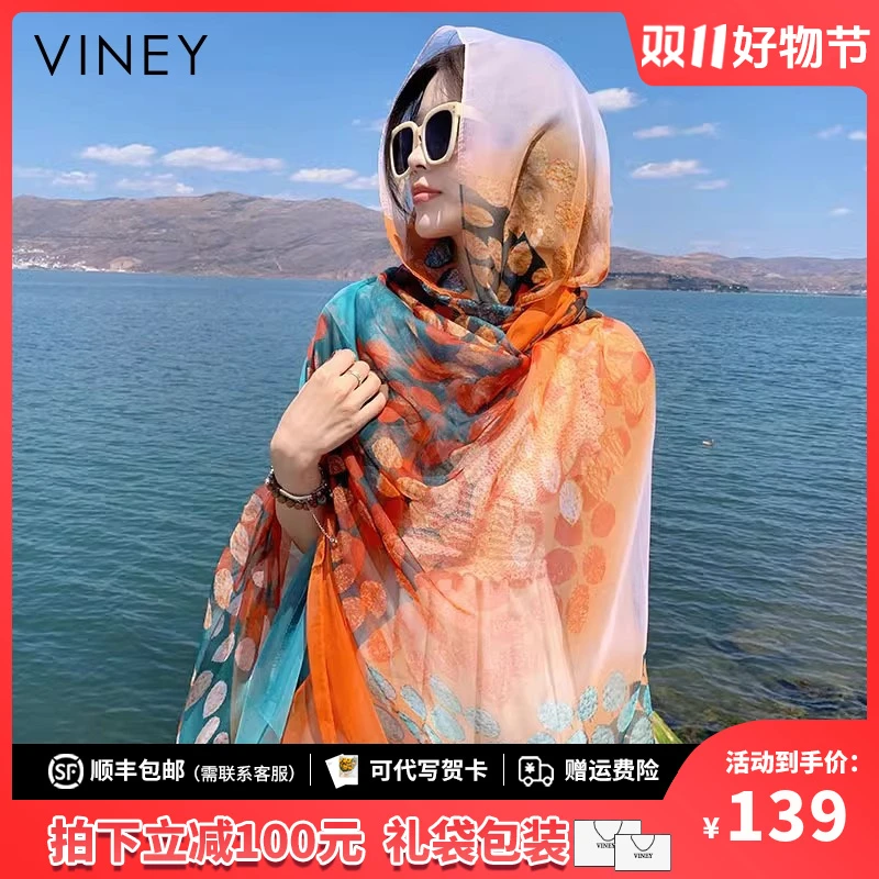 Viney披肩女简约洋气轻薄透气百搭防晒纱巾生日礼物送女友送老婆