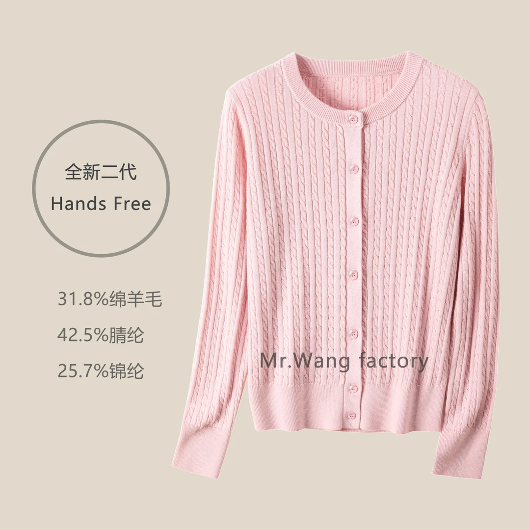 【濮院毛衫】女士圆领羊毛小开衫 职场风 可机洗