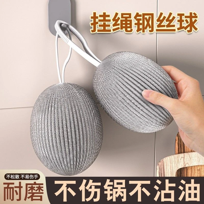 自带挂绳钢丝球不锈钢清洁球厨房香瓜球洗锅刷碗去污神器不易掉丝