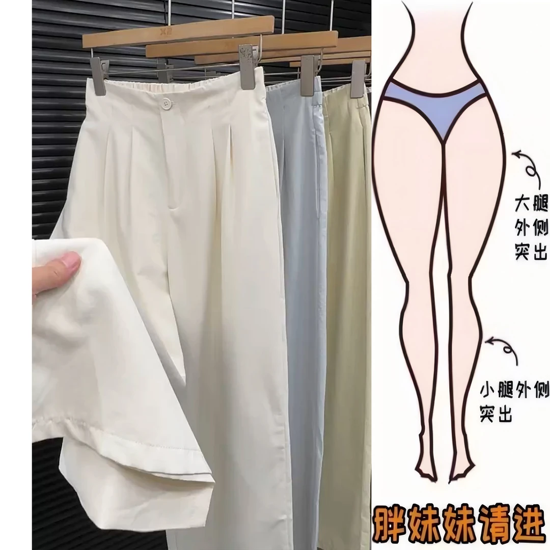 冰丝阔腿裤女秋薄款宽松显瘦垂感慵懒风山本西装裤子