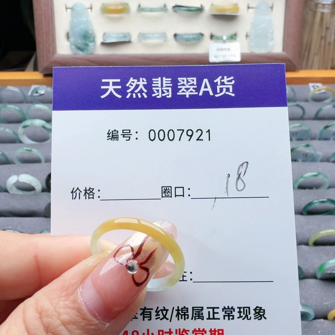 翡翠未镶嵌戒指翡翠