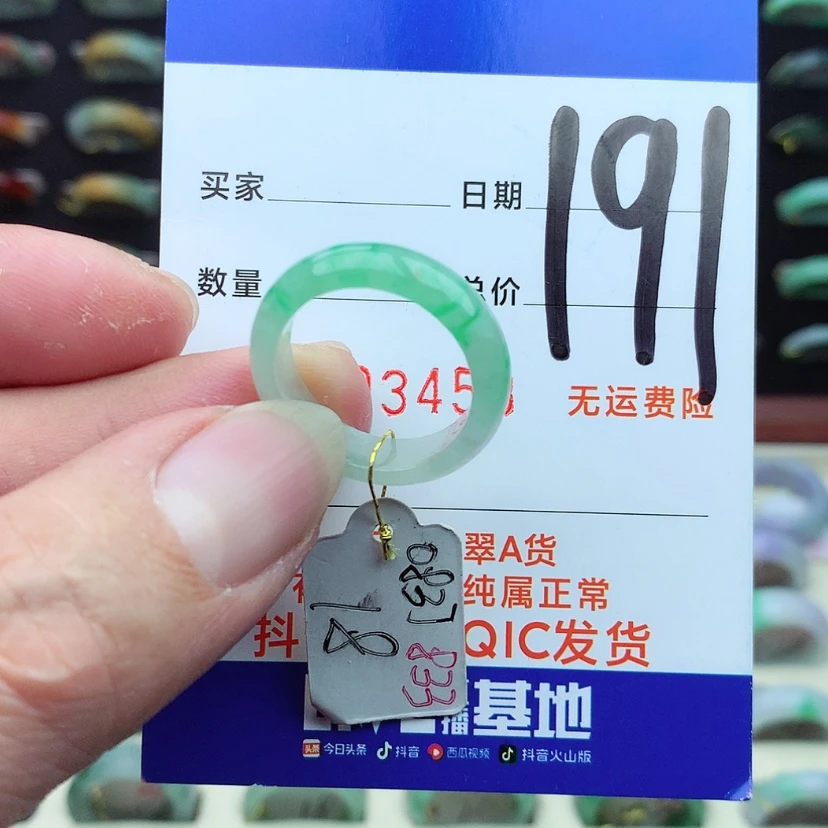 【闪购商品】翡翠戒指未镶嵌）