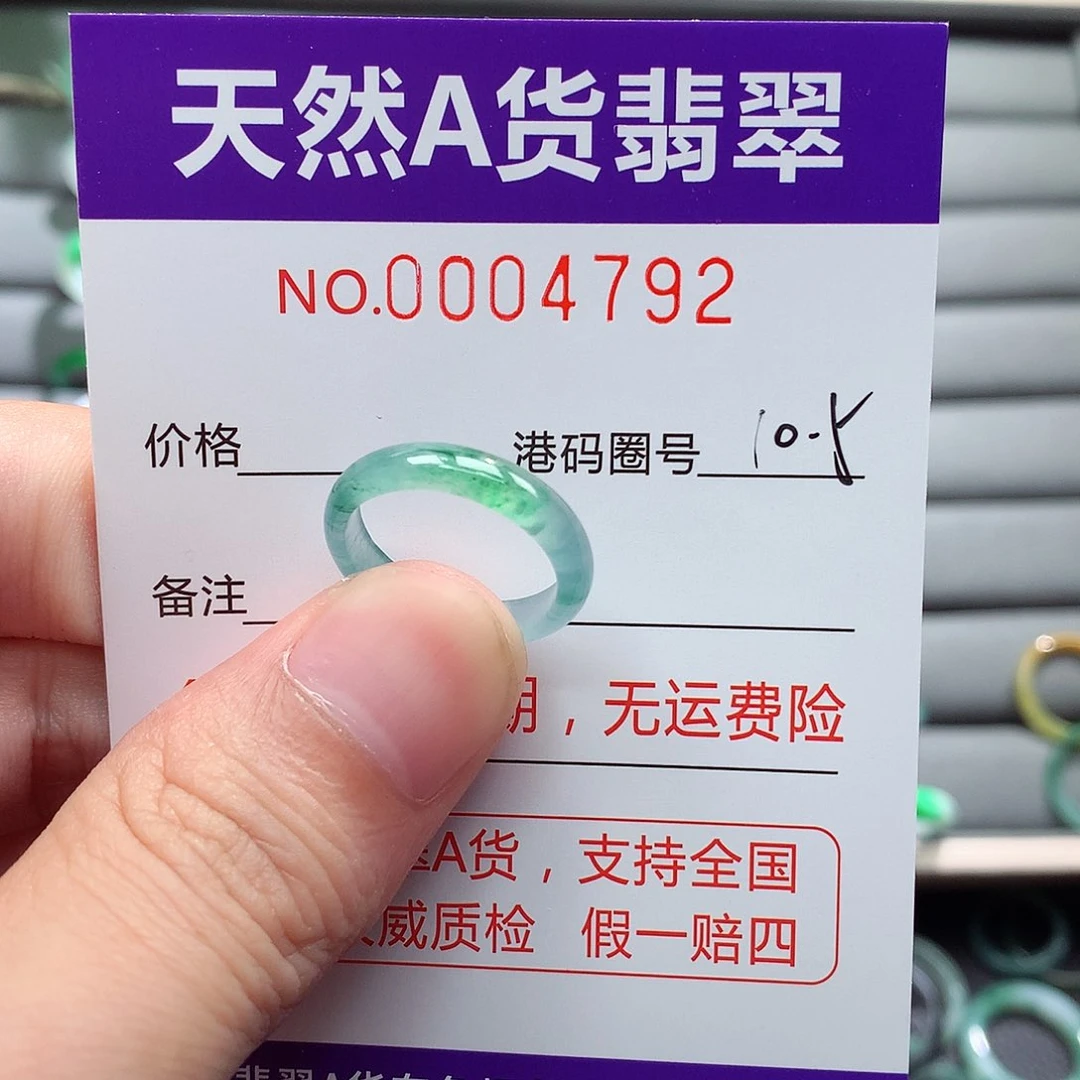 翡翠戒指未镶嵌翡翠