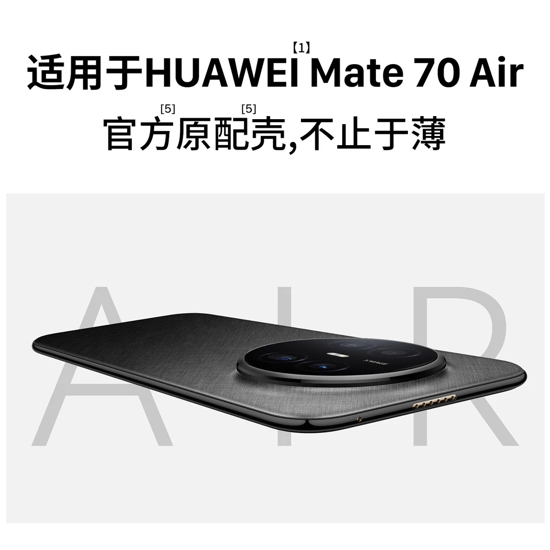 适用于华为Mate70air手机壳金丝银锦素皮新款高端商务70pro+全包