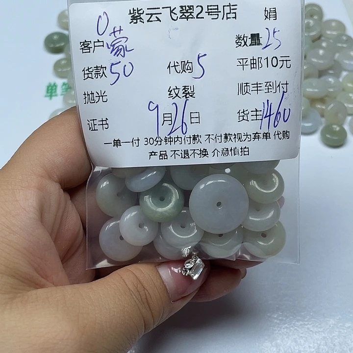 蒙***盼翡翠未镶嵌颈饰翡翠