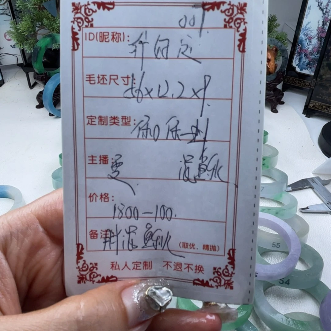 无非金属行*运直播间毛胚007