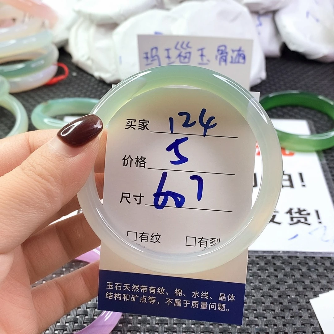 手镯玛瑙/玉髓未镶嵌124