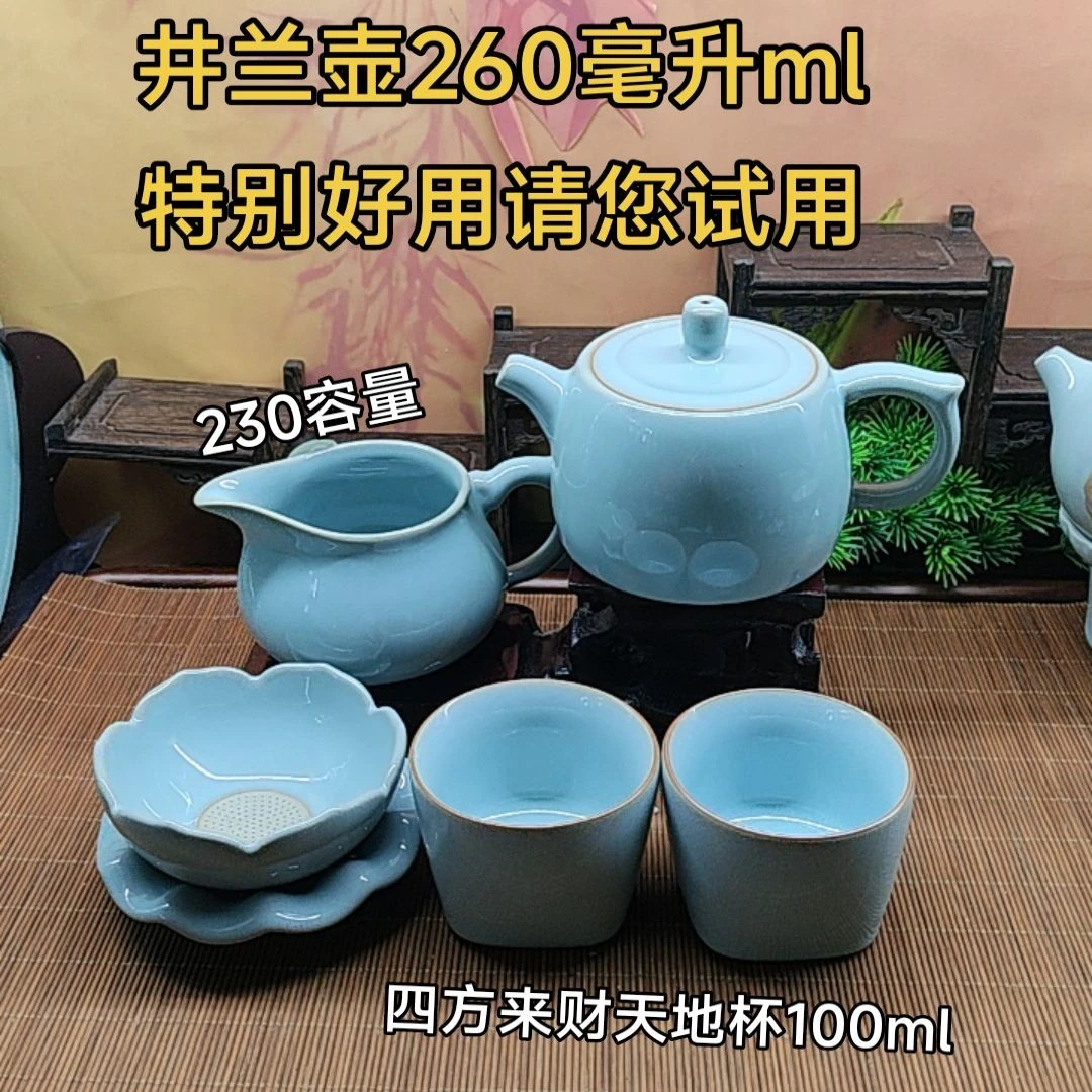 井兰壶五件套，搭配一壶一公道杯，两天地四方单杯，一套茶漏，好品质