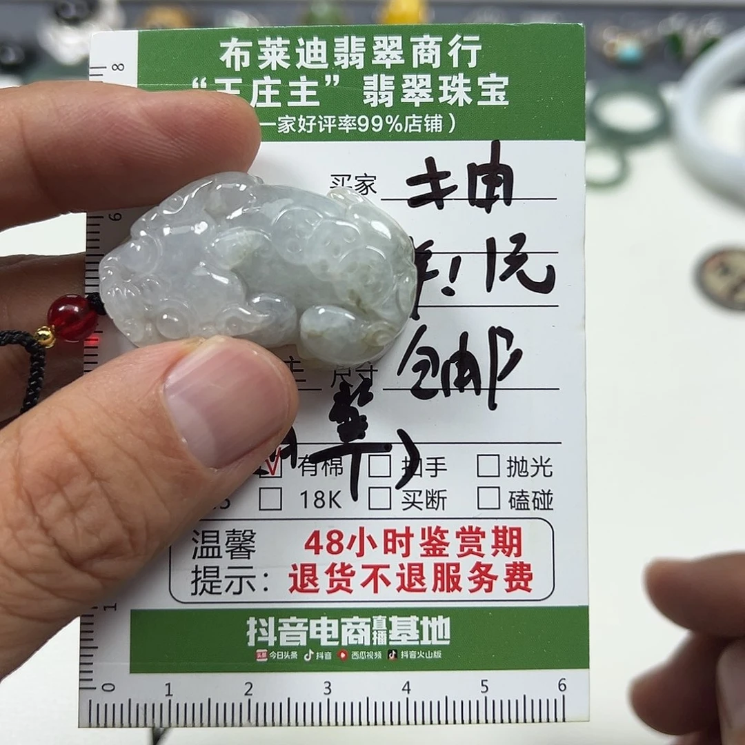 财***娘翡翠挂件未镶嵌翡翠