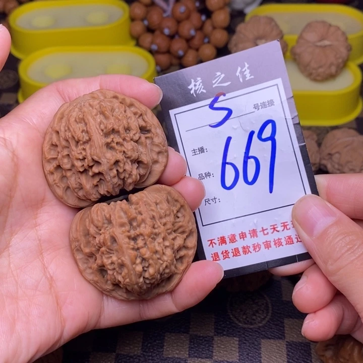 吊坠文玩核桃48南疆669