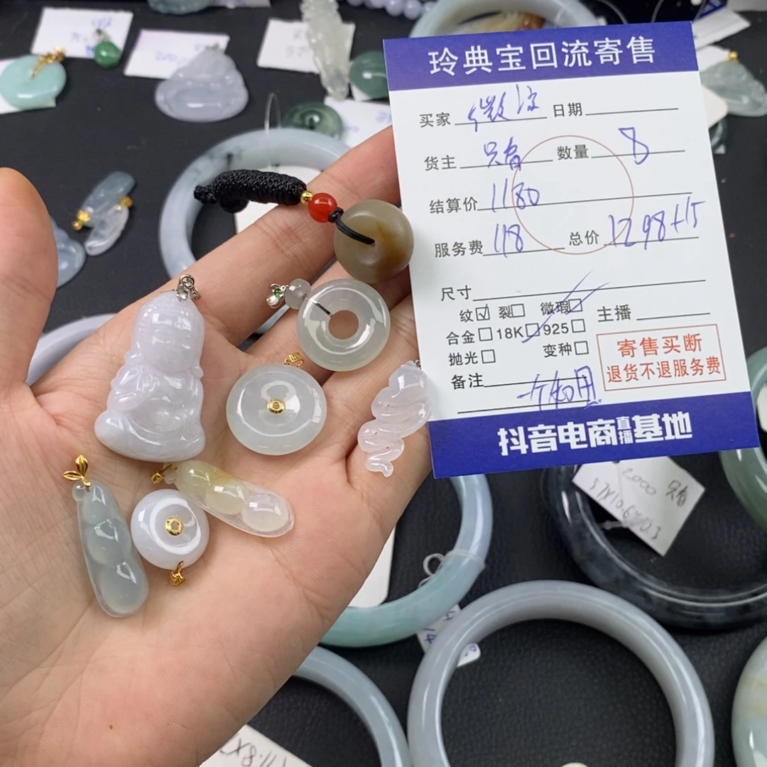 翡翠手镯18K金镶嵌256789